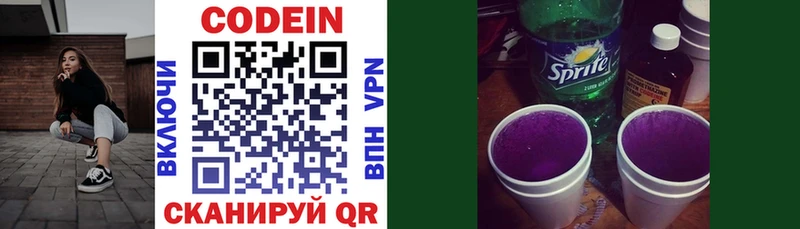 Codein Purple Drank  как найти закладки  Духовщина 