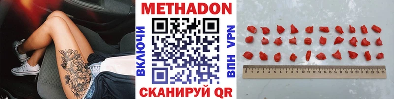 цены наркотик  кракен как войти  МЕТАДОН methadone  Духовщина 